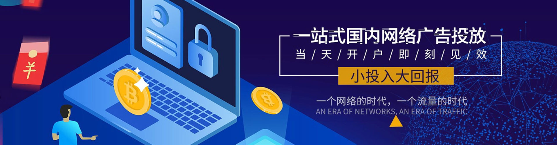 泾源百度sem